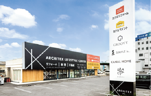 ARCHITEX LIFESTYLE CENTER NISIO アーキテックスライフスタイルセンター西尾